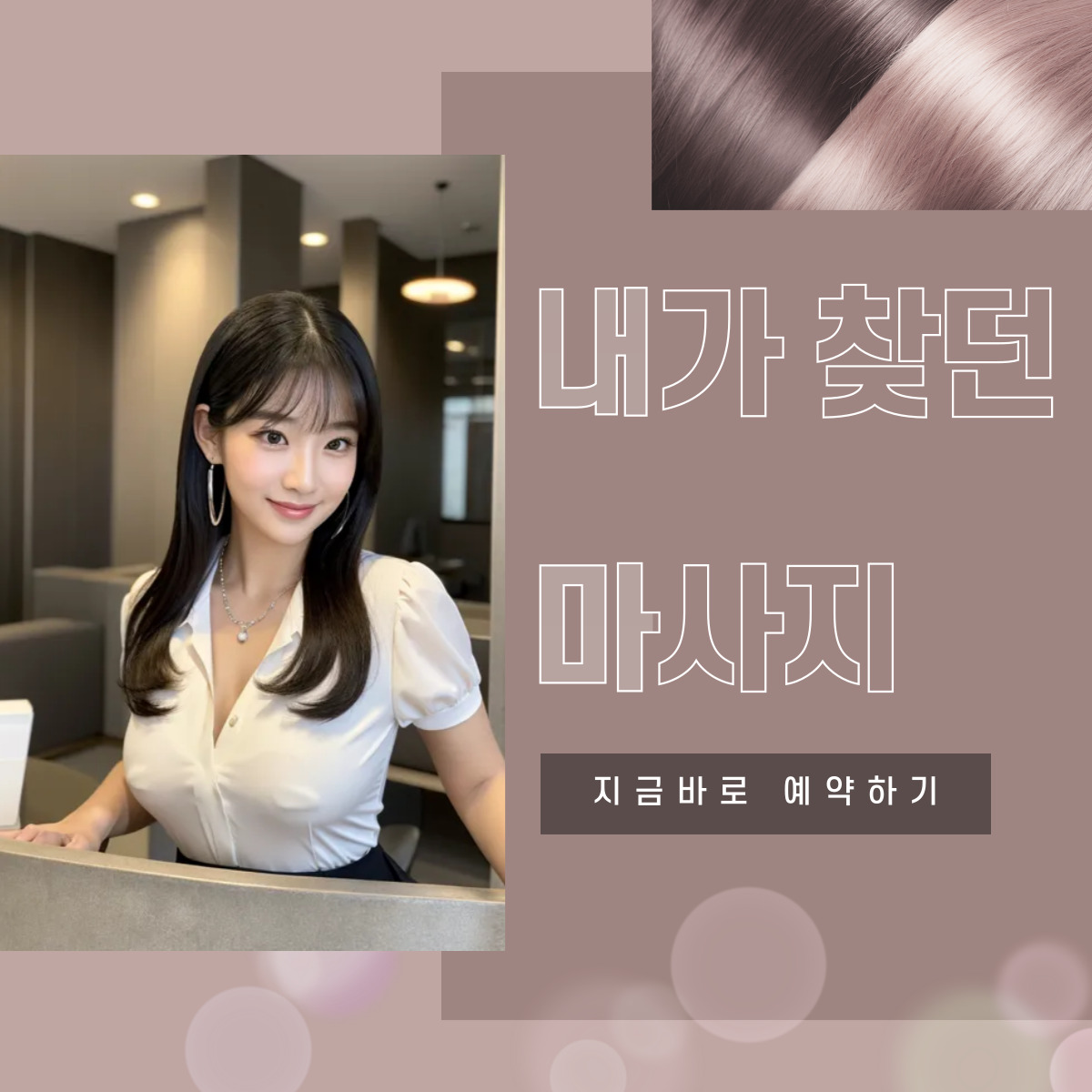 방배동 출장마사지 전문 관리사