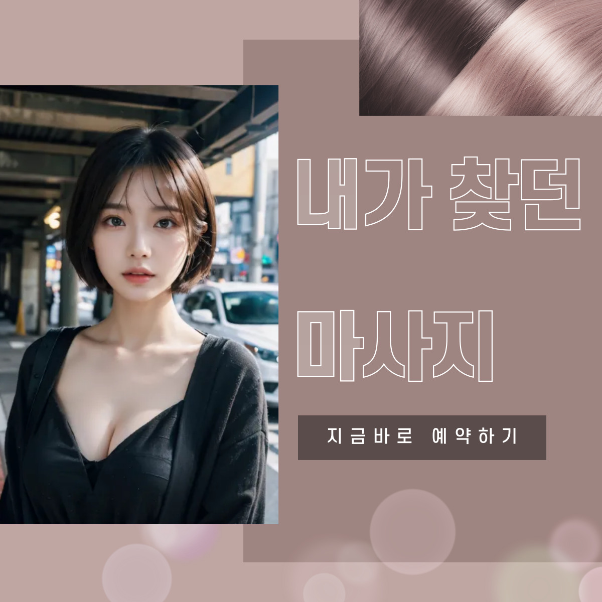 봉천동 출장마사지 전문 관리사