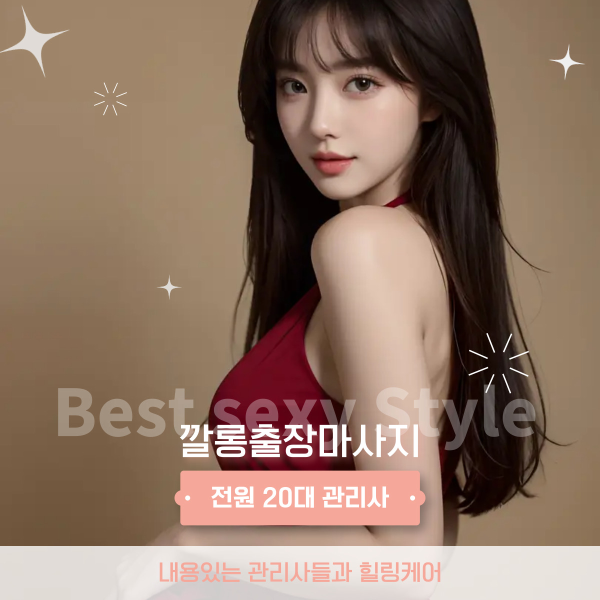봉천동 출장마사지 30분 내 방문