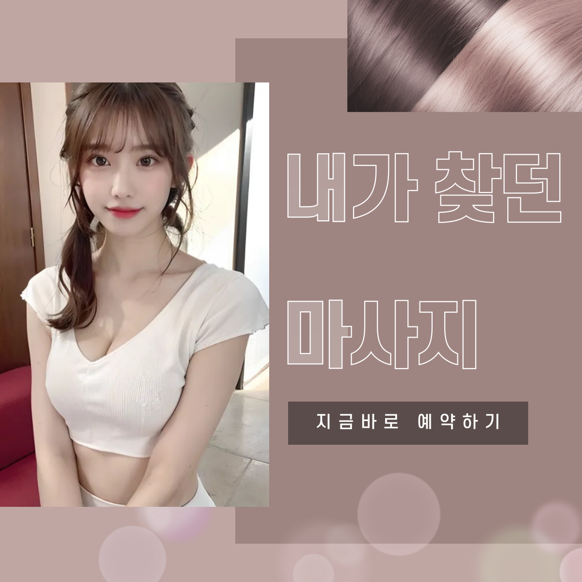 청담동 출장마사지 전문 관리사
