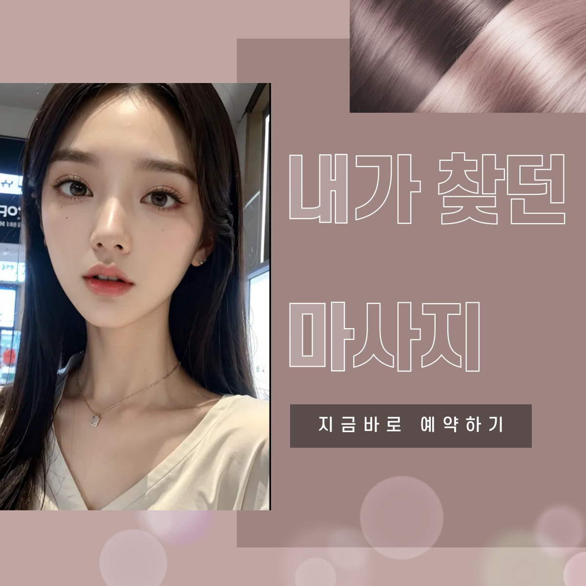 대치동 출장마사지 전문 관리사