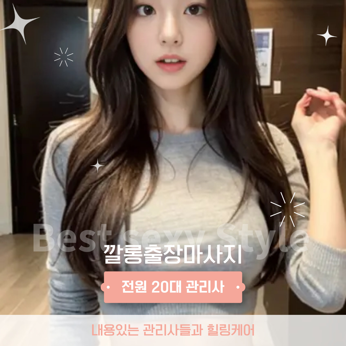 도곡동 출장마사지 30분 내 방문