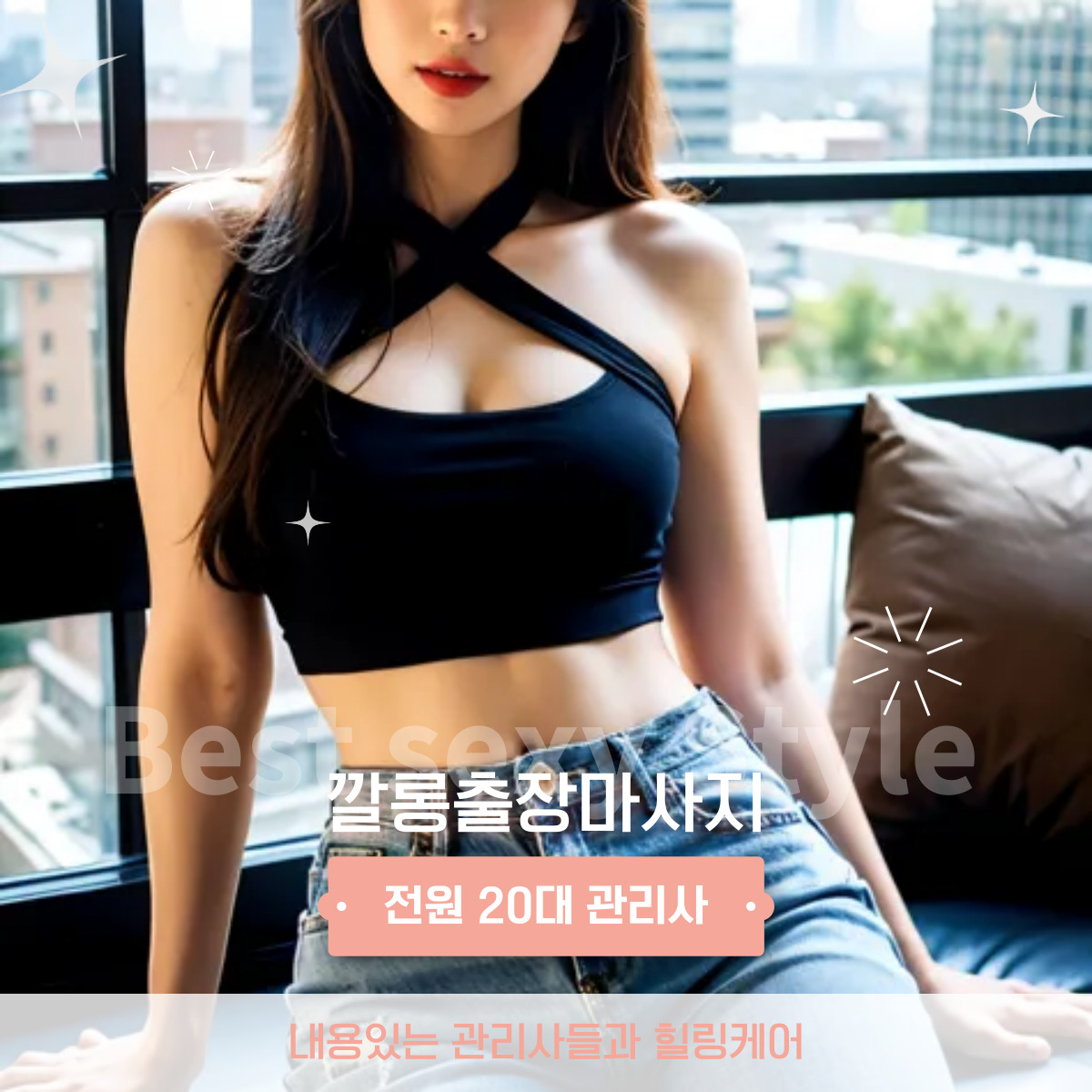 잠원동 출장마사지 30분 내 방문