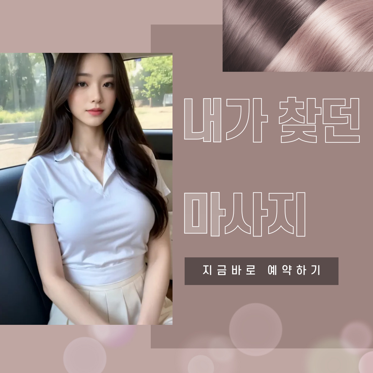 남현동 출장마사지 전문 관리사