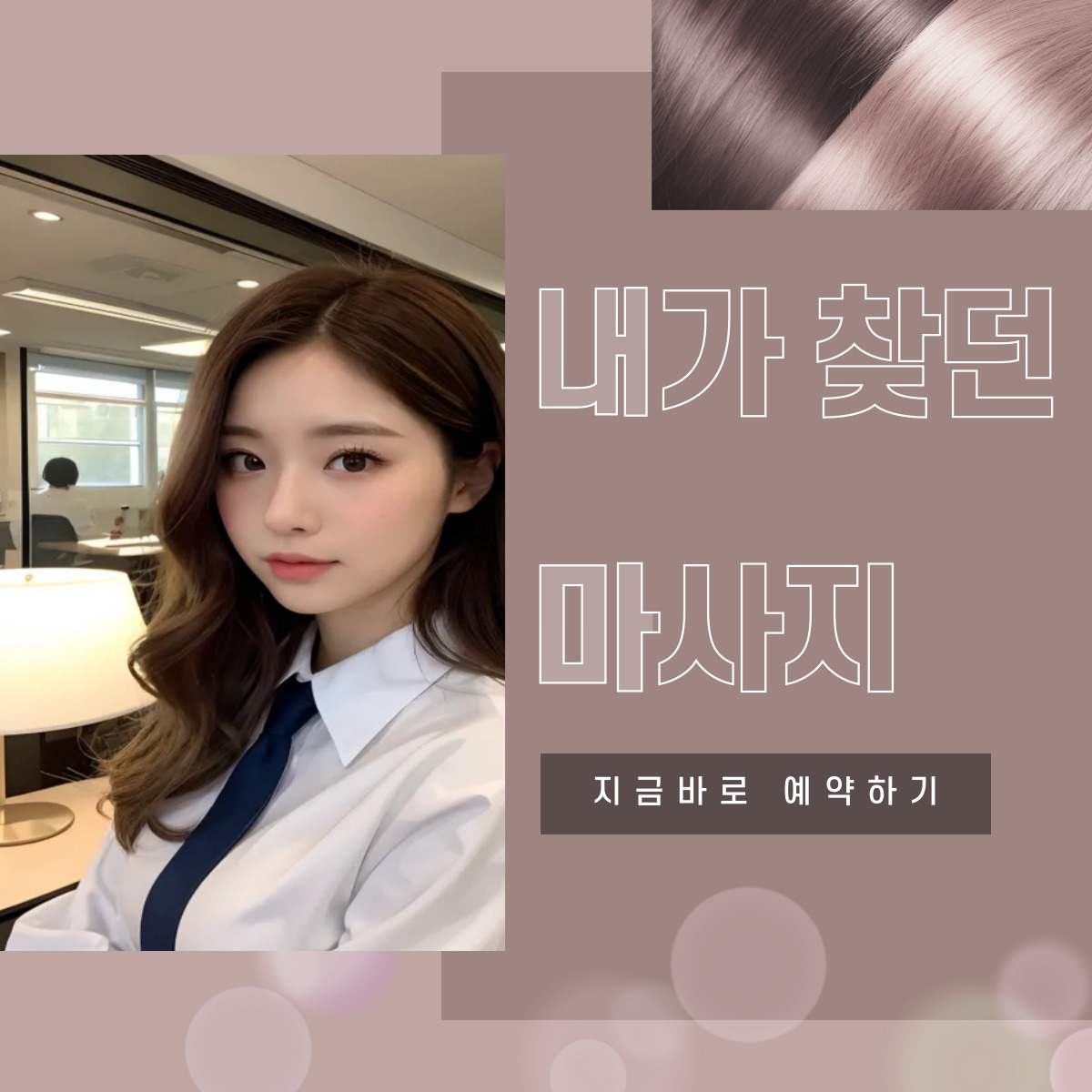 논현동 출장마사지 전문 관리사