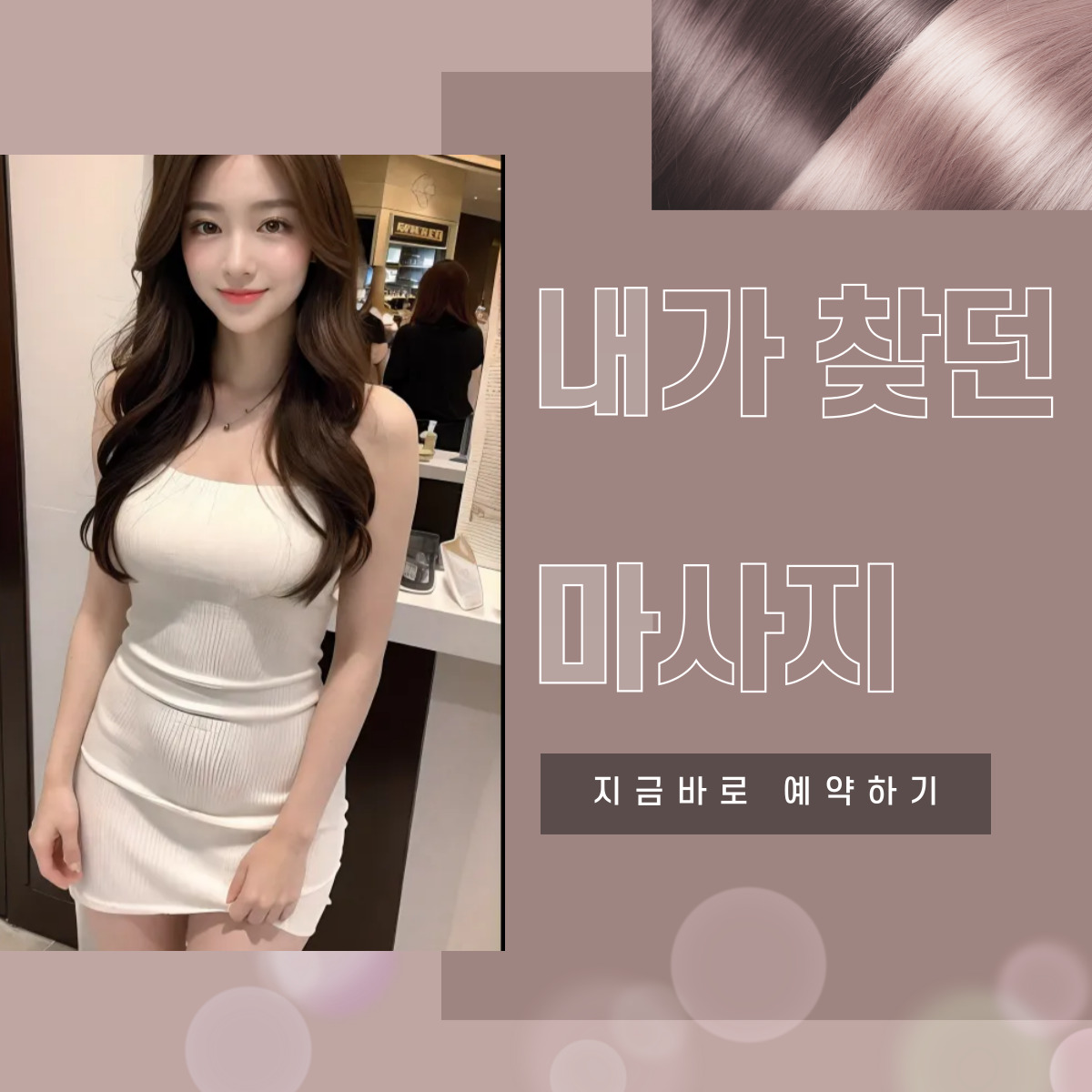 삼성동 출장마사지 전문 관리사