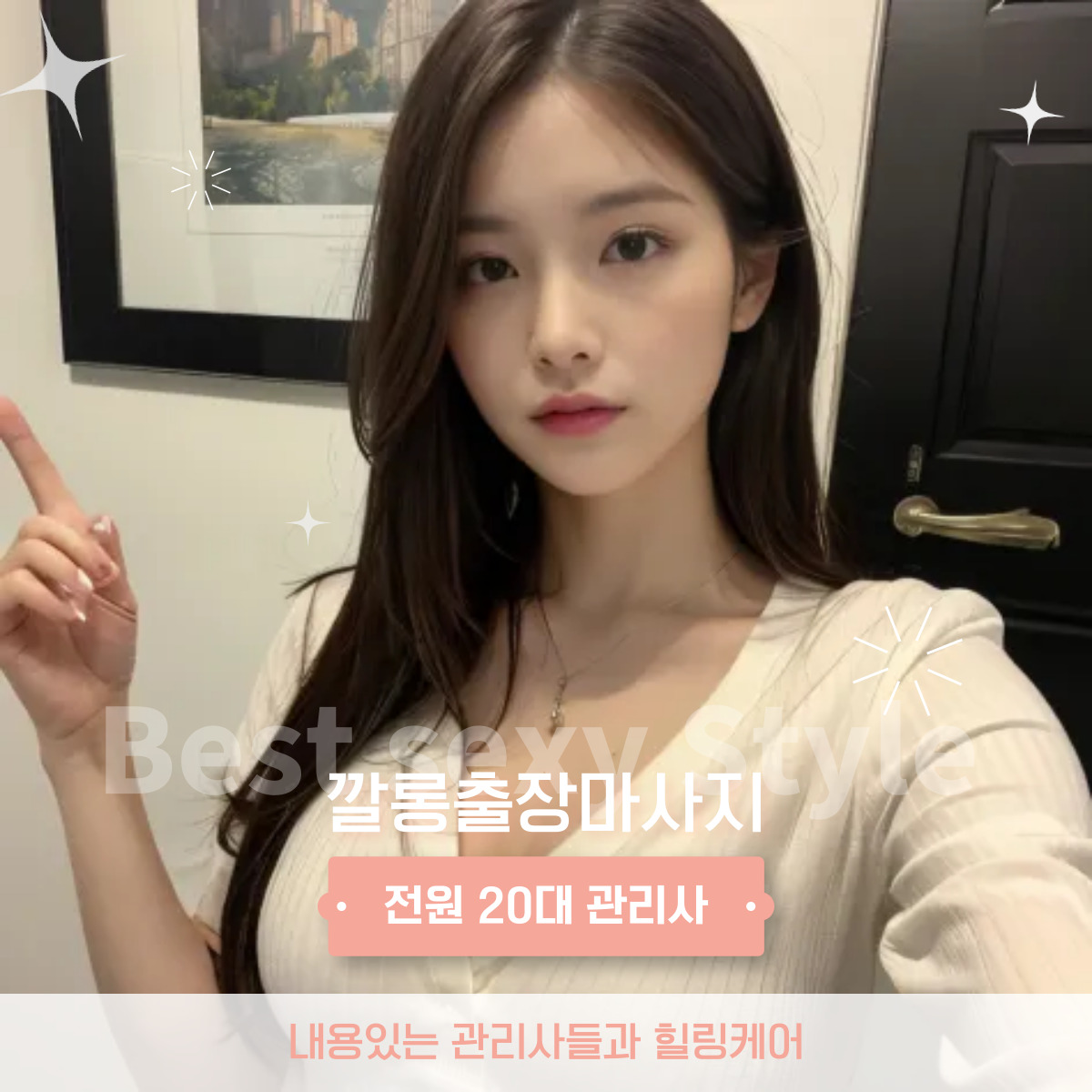 상도동 출장마사지 30분 내 신속 방문