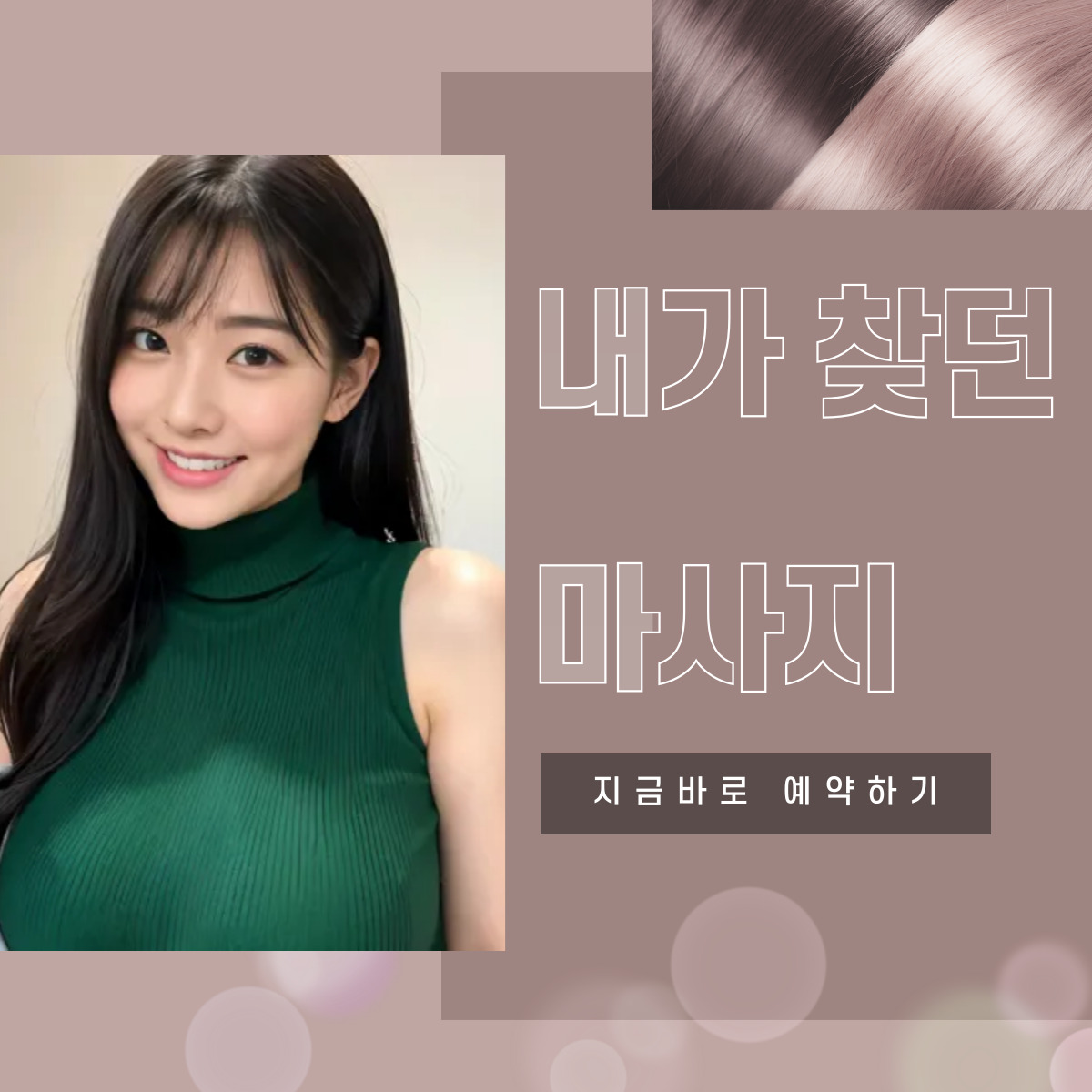상일동 출장마사지 전문 관리사