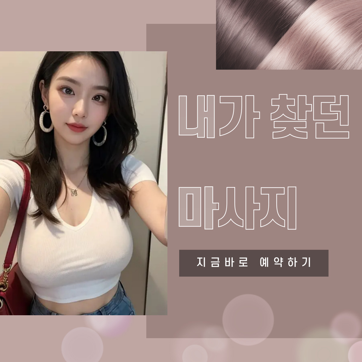 세곡동 출장마사지 전문 관리사