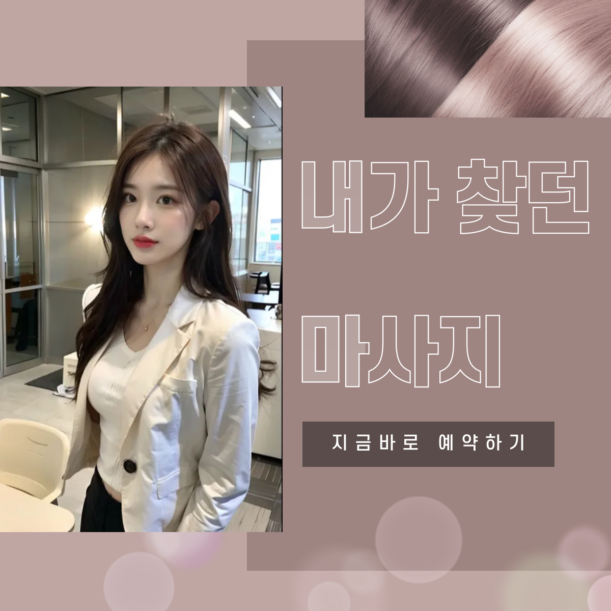 신림동 출장마사지 전문 관리사