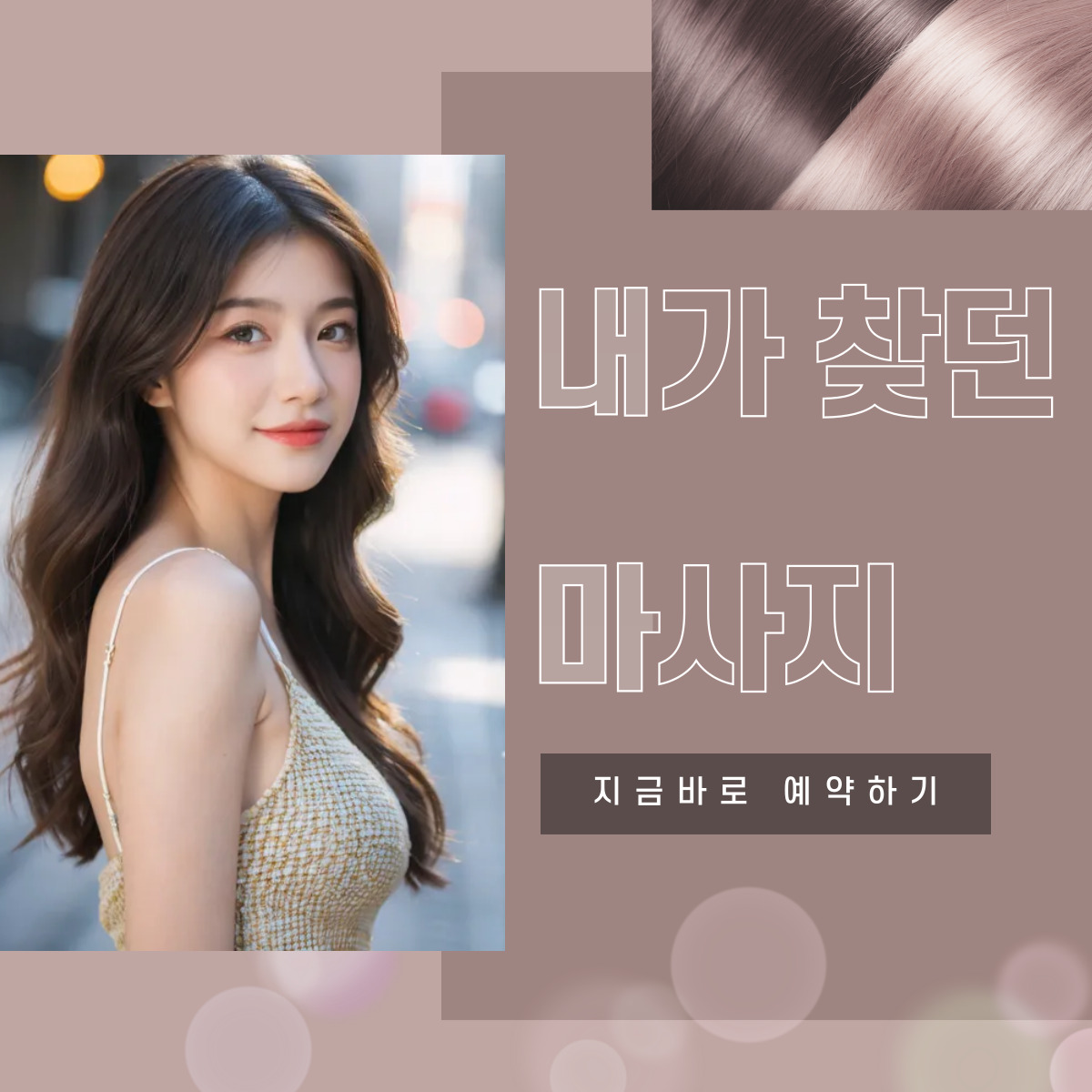 신대방 출장마사지 전문 관리사