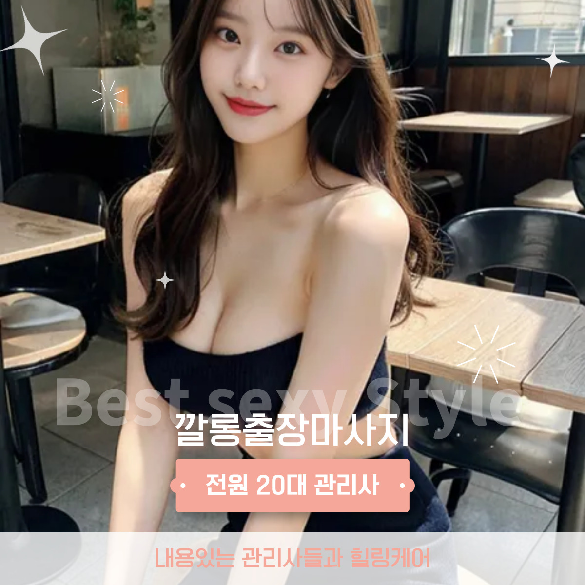 양재동 출장마사지 30분 내 방문