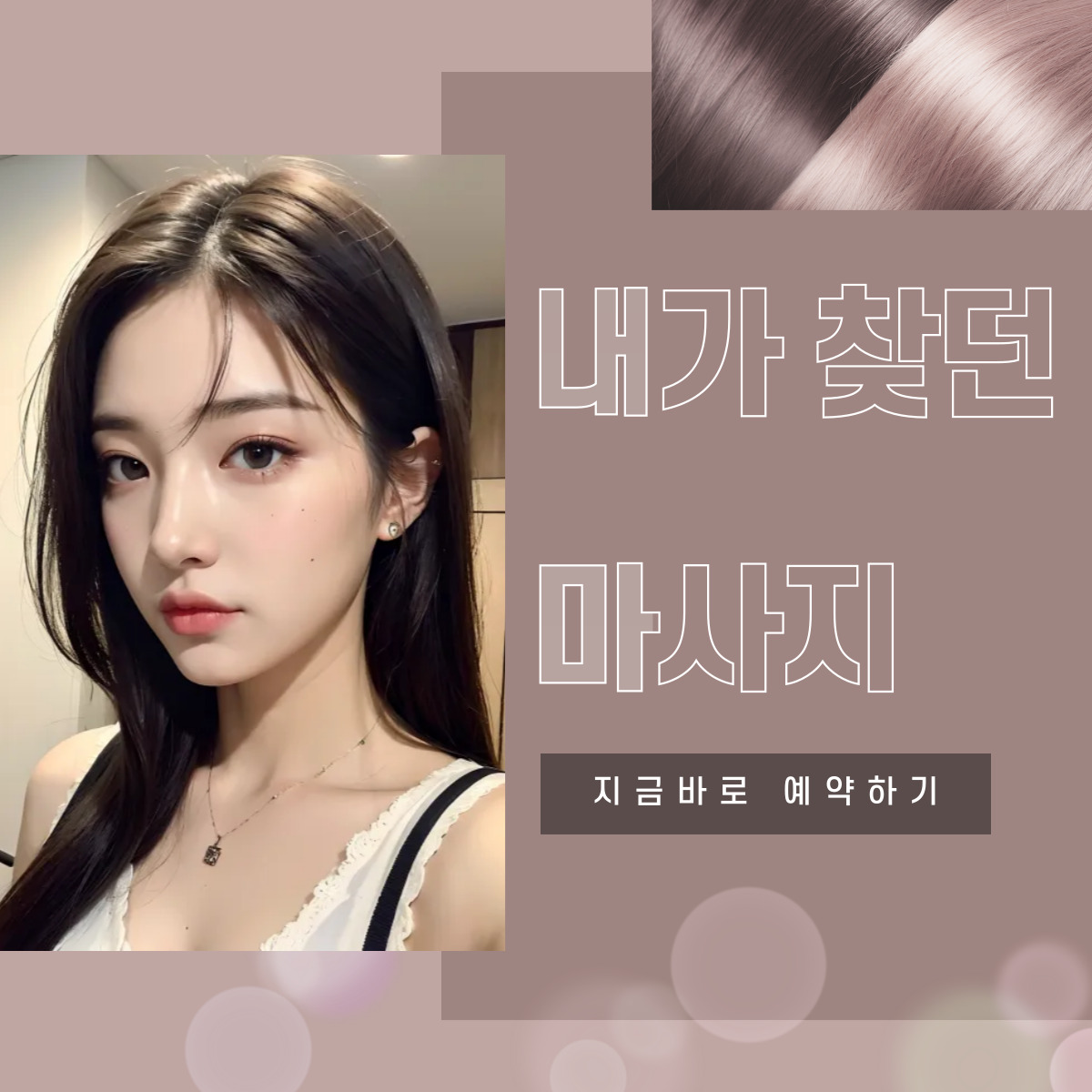 역삼동 출장마사지 전문 관리사