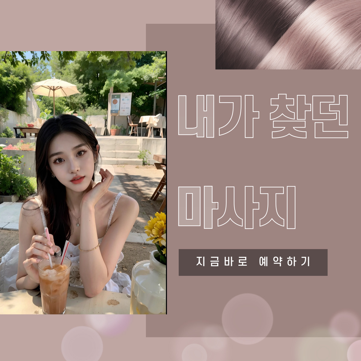 동작 출장 힐링 이미지
