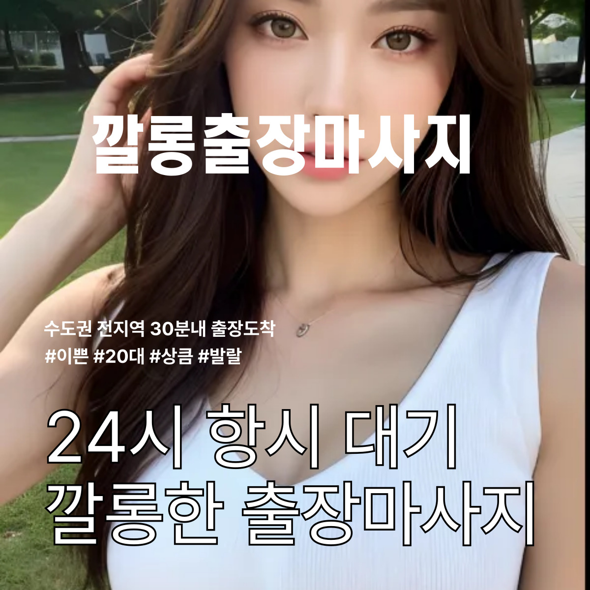 30분 내 방문 이미지