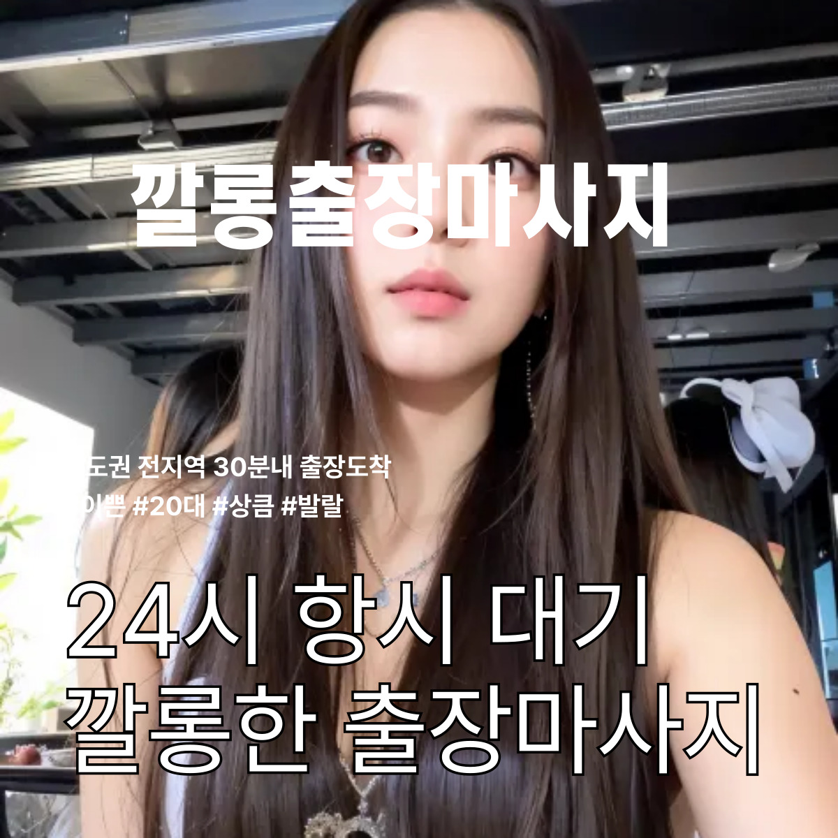 30분 내 방문 이미지