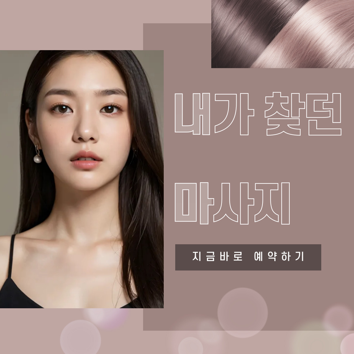 광진 출장 힐링 이미지
