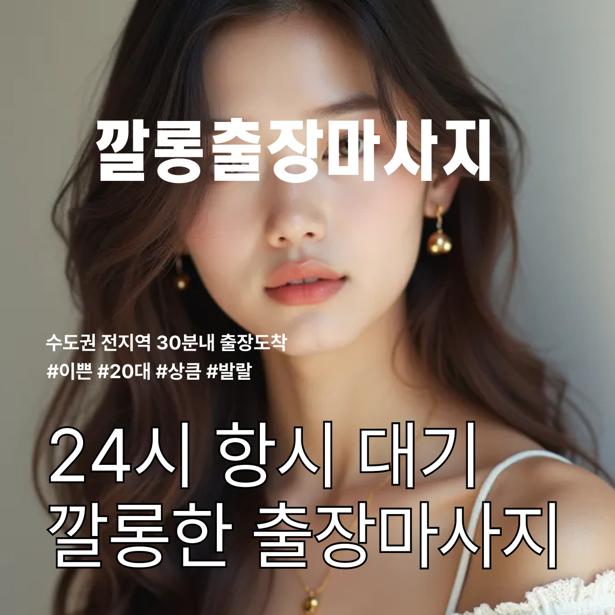 30분 내 방문 이미지