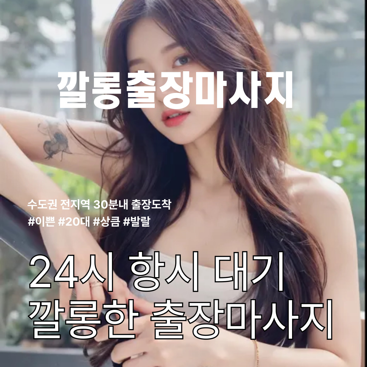 30분 내 방문 이미지