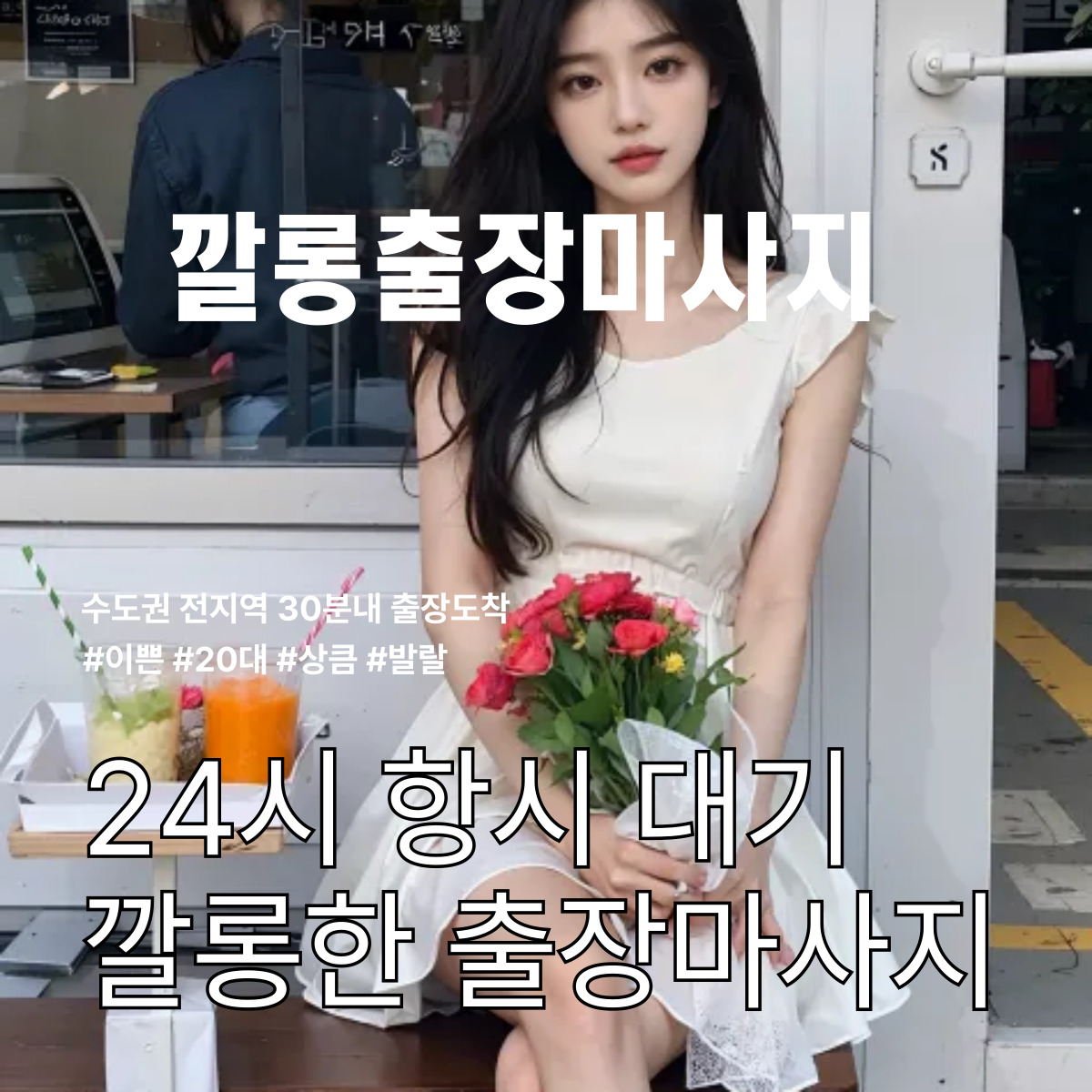힐링 솔루션 이미지